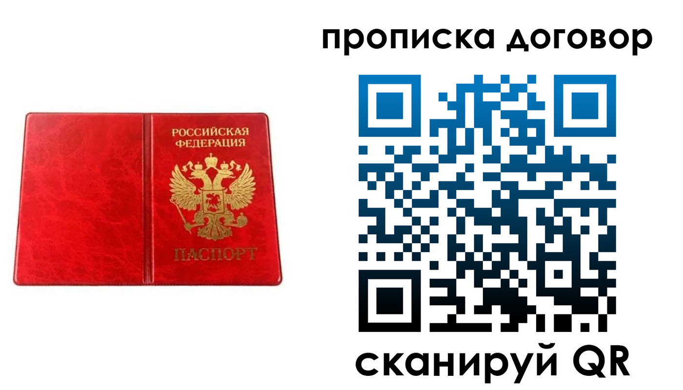 временная регистрация адрес в Баймаке