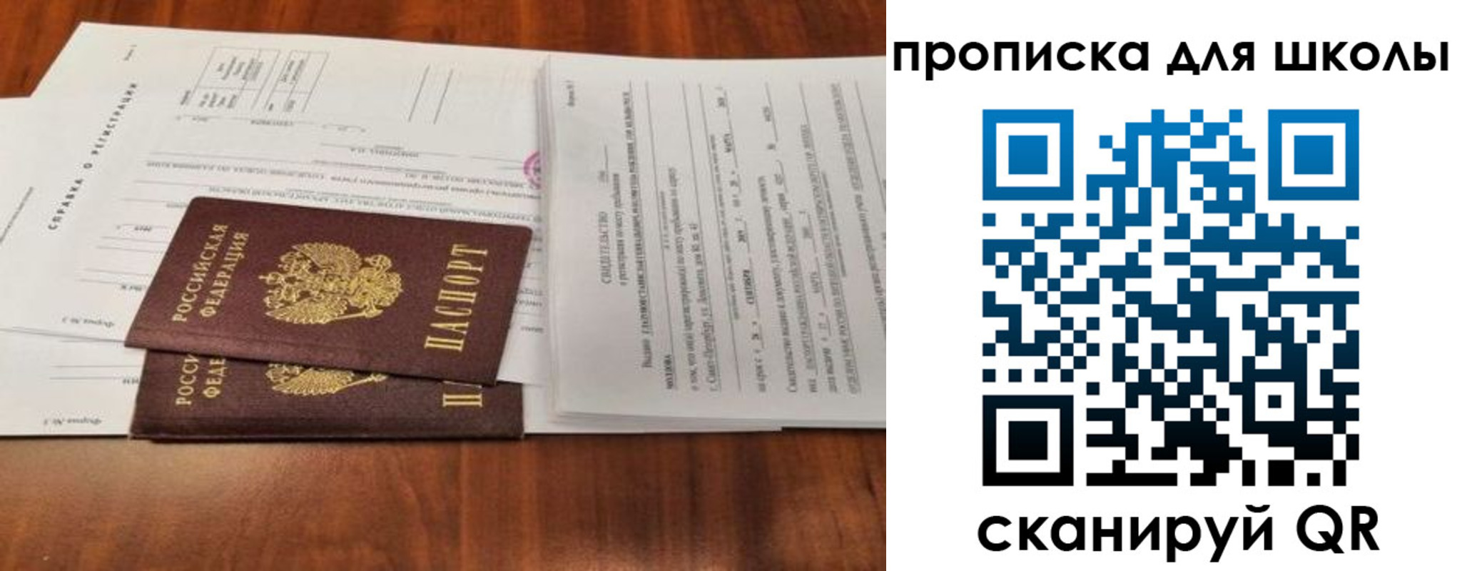 найти адрес прописки в Баймаке