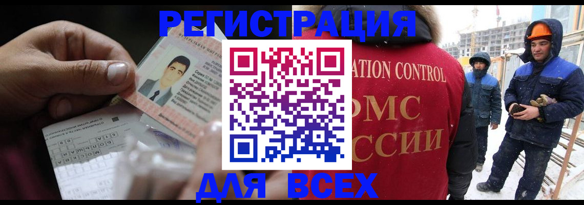 прописка для военкомата в Баймаке