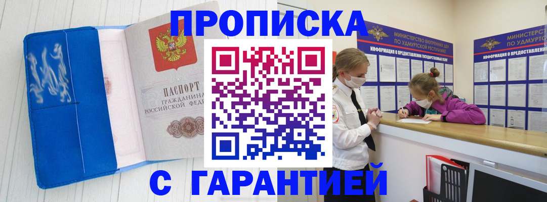 временная регистрация для школы в Баймаке