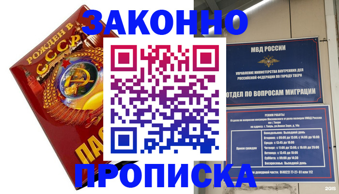 пропишу в квартире в Баймаке