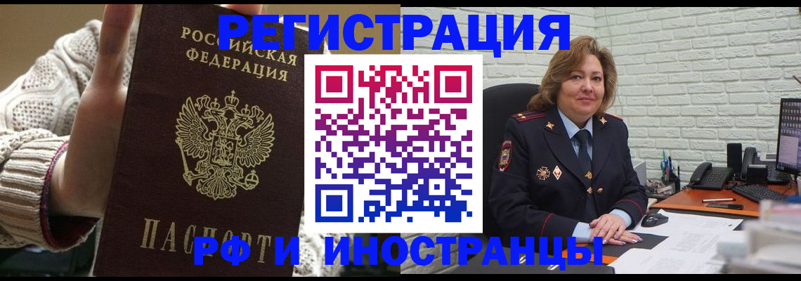 прописка паспорт в Баймаке