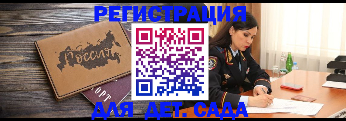 прописка гарантия в Баймаке